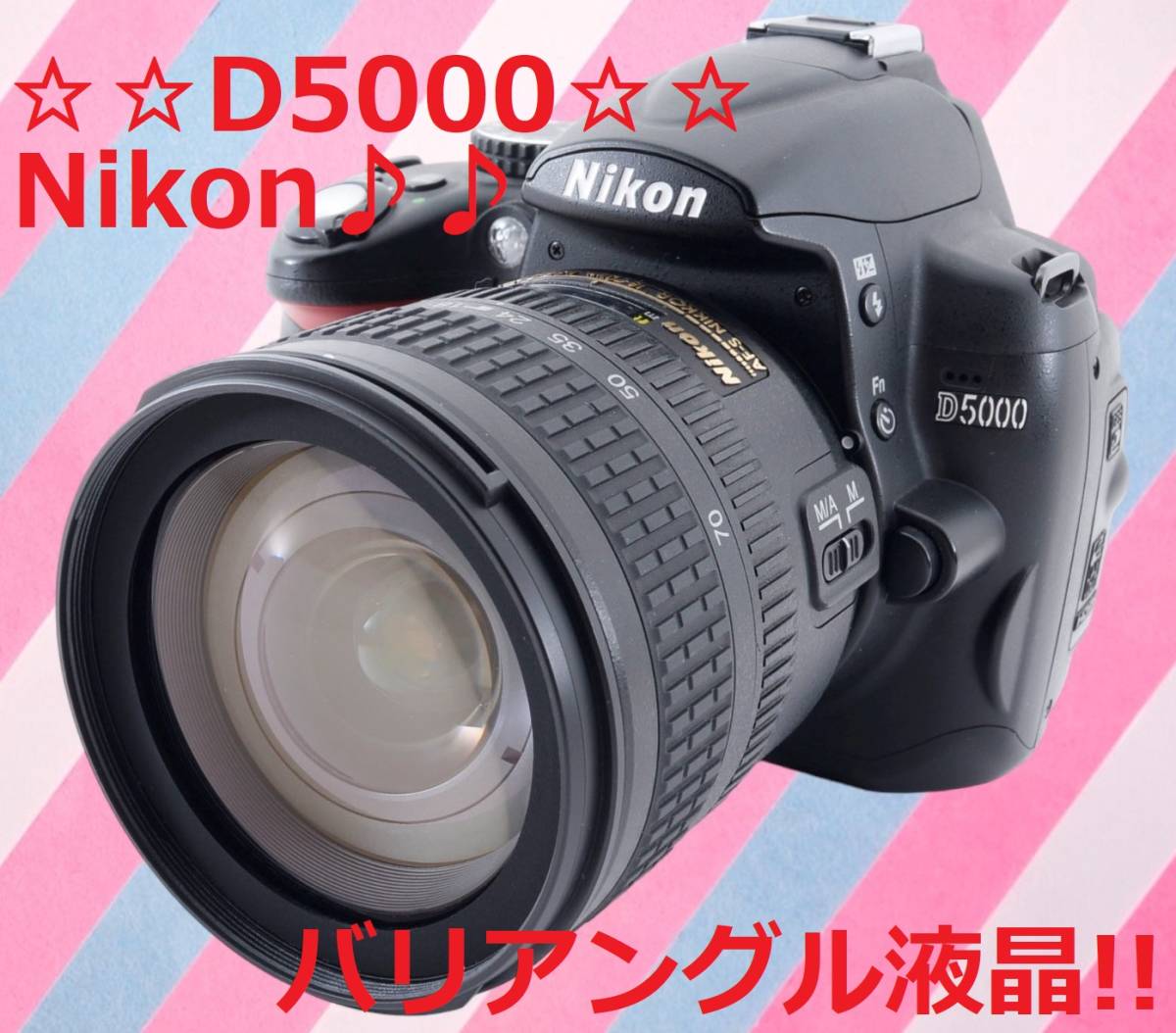 クーポン対象外】 自撮りも簡単♪ ショット数4504回!! Nikon #5733