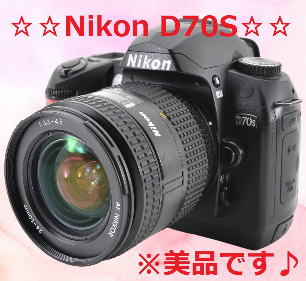 気質アップ】 ショット数1546回!! 最高の使いやすさ #5829 D70s Nikon