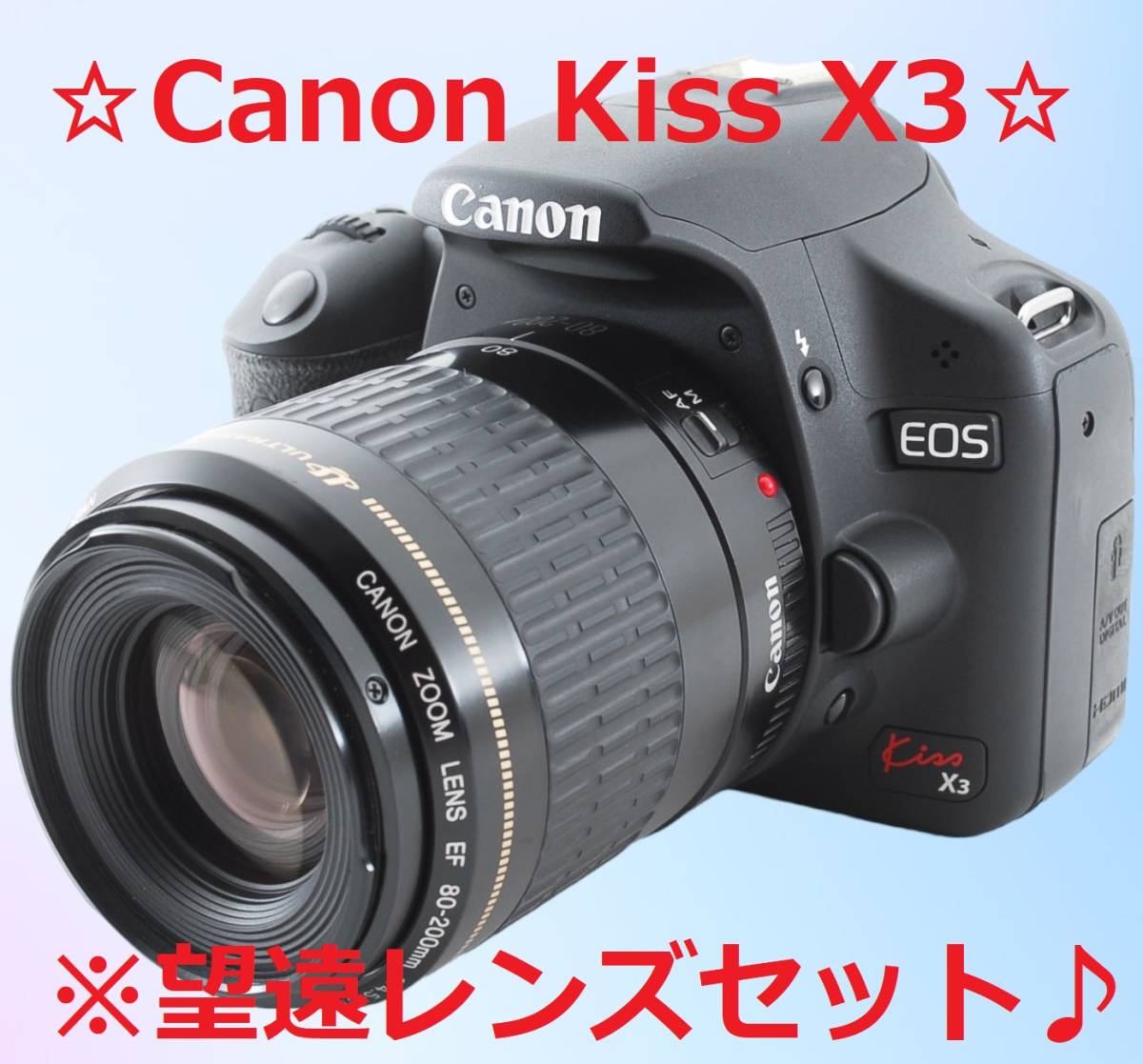 ☆ショット数3230回!!☆ CANON キャノン Kiss X3 #5843