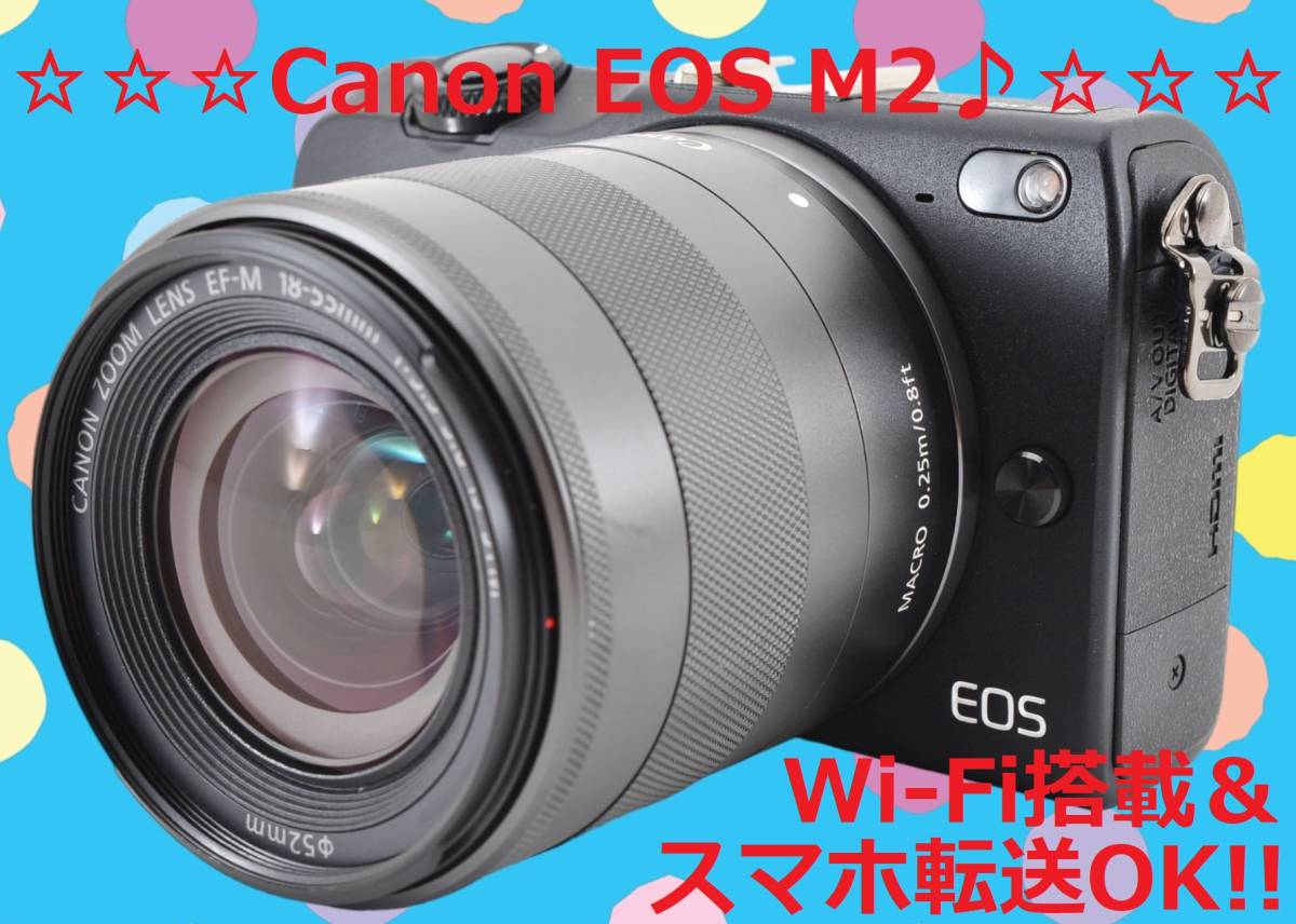 格安SALEスタート】 美品♪ スマホへ写真転送OK!! Canon キャノン EOS