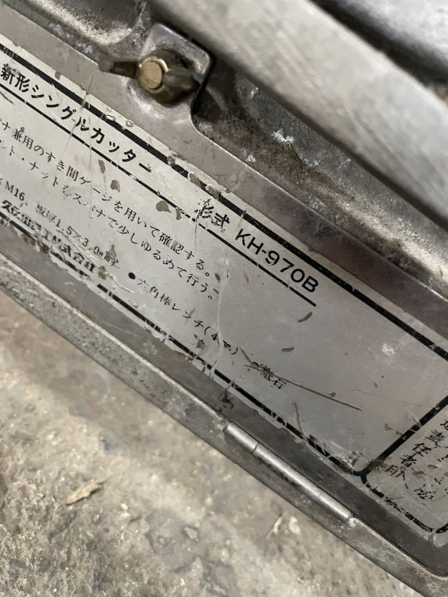 JJA82】KUBOTA クボタ 新型シングルカッター KH-970B 瓦切断機 JJA82】KUBOTA クボタ 新型シングルカッター KH-970B 瓦切断機