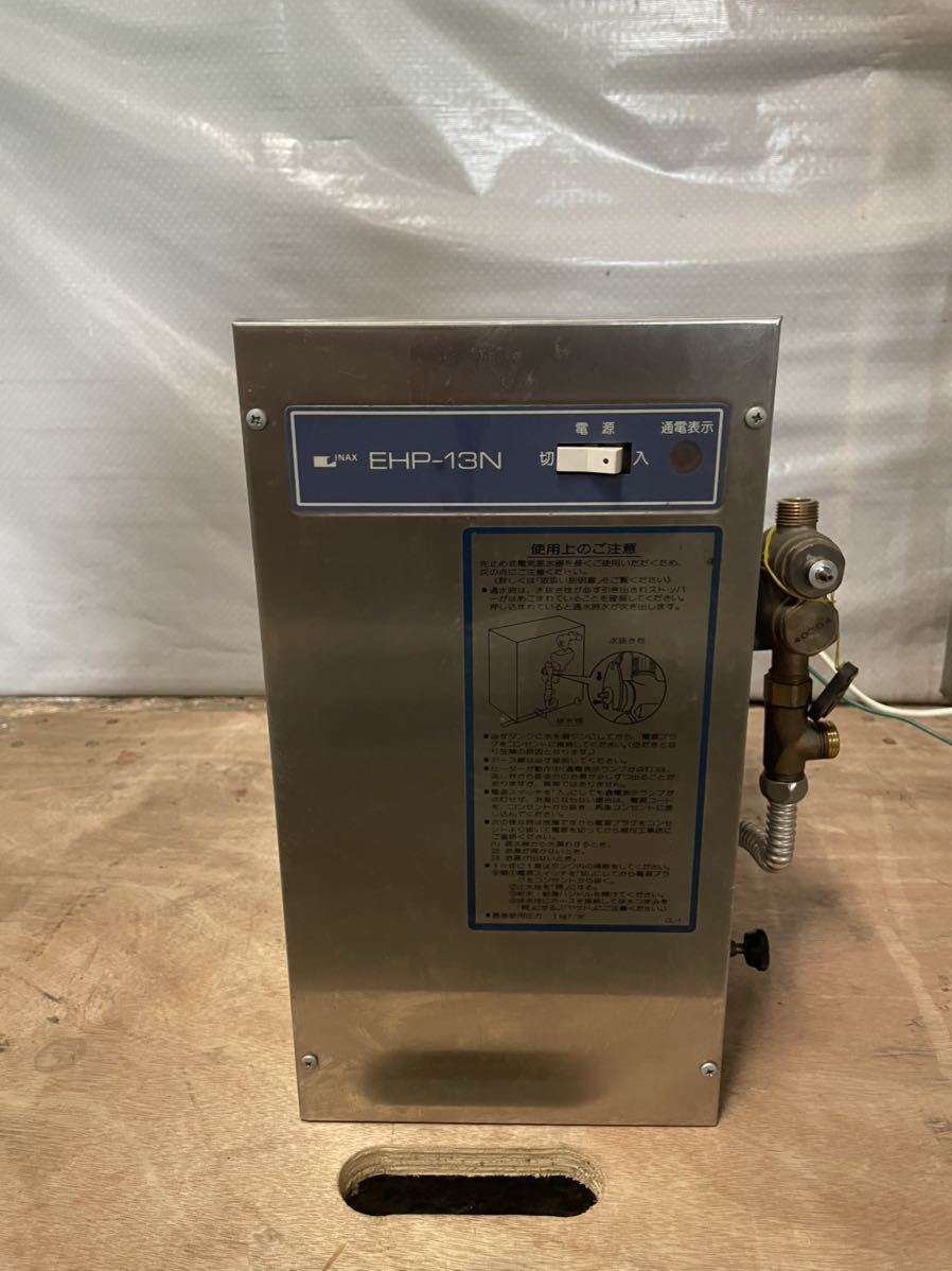 Yahoo!オークション - INAX イナックス 小型電気温水器 EHP-13(N Yahoo!オークション - INAX イナックス 小型電気温水器 EHP-13(N