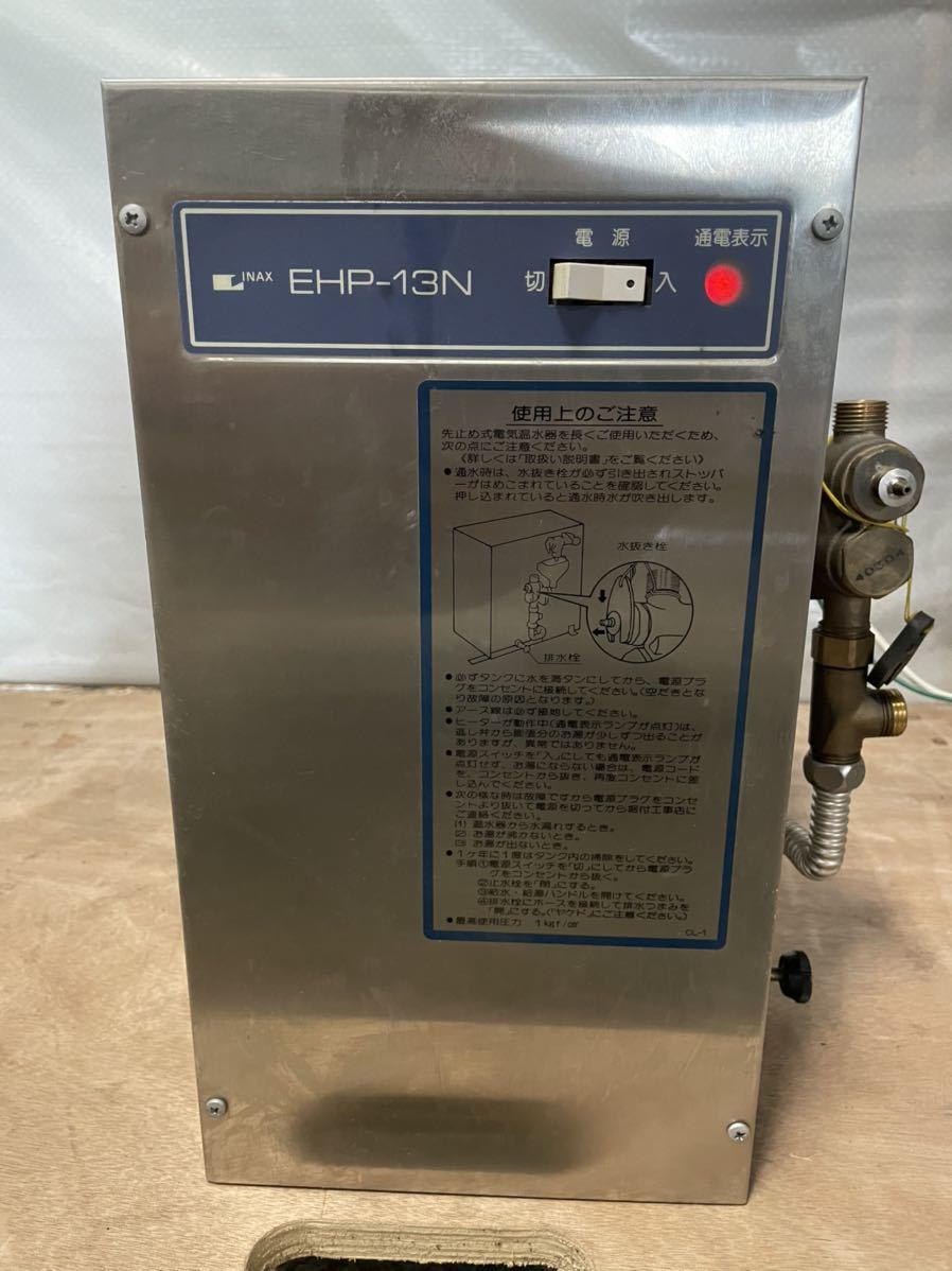 Yahoo!オークション - INAX イナックス 小型電気温水器 EHP-13(N Yahoo!オークション - INAX イナックス 小型電気温水器 EHP-13(N