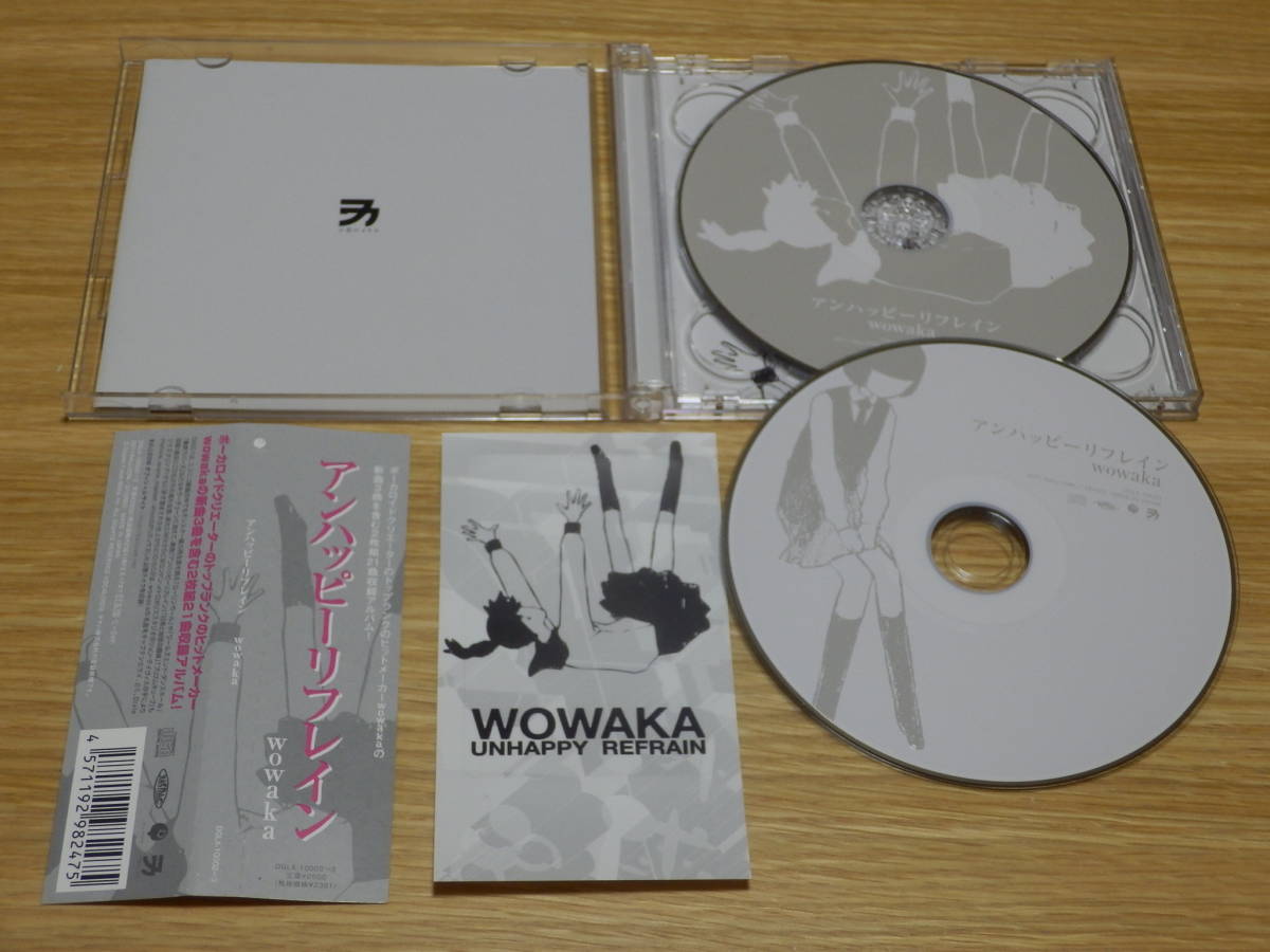 即決 wowaka 2枚組 CD アンハッピーリフレイン ヲワカ ボカロ VOCALOID