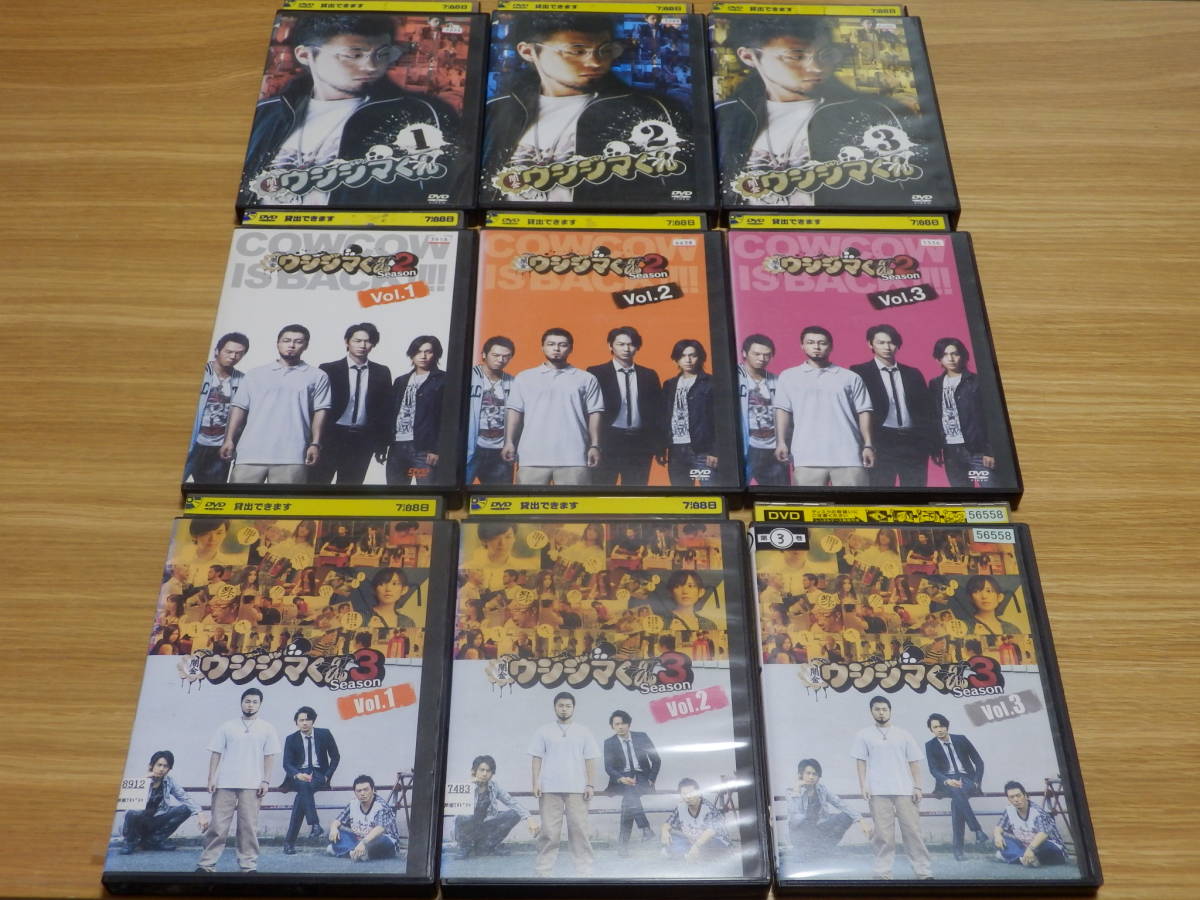 闇金ウシジマくん シーズン1~3 DVD 全9枚セット レンタル落ち 山田