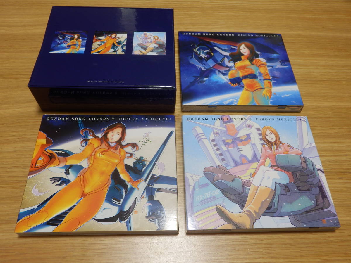 森口博子 GUNDAM SONG COVERS 1 2 3 初回限定盤 全3枚セット