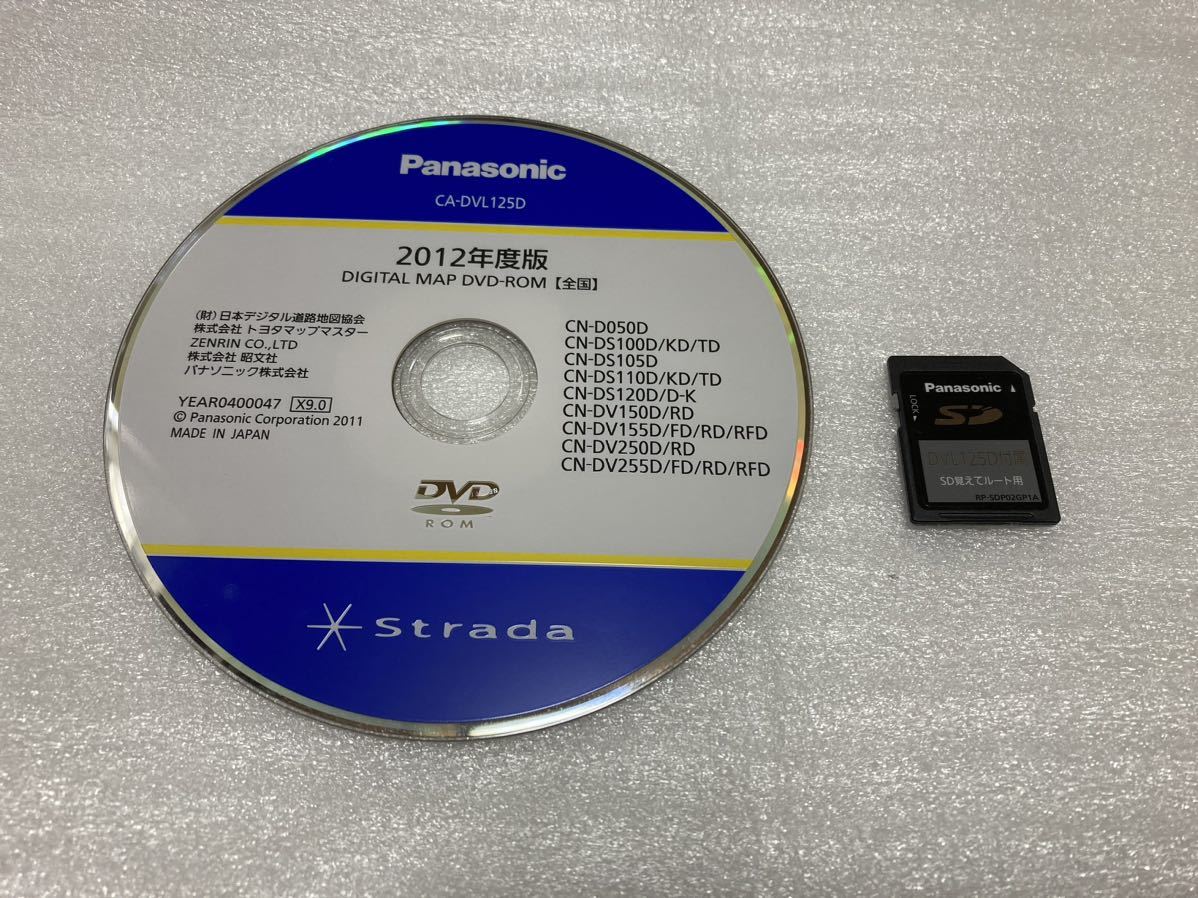 Panasonic　ストラーダDVDナビ用　 2012年度版 DVD ROM CA-DVL125D パナソニック_画像1