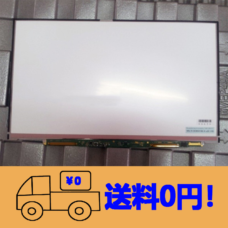 新品 Toshiba Matsushita LTD131EWSX 修理交換用液晶パネル13.1インチ1366×768_画像2