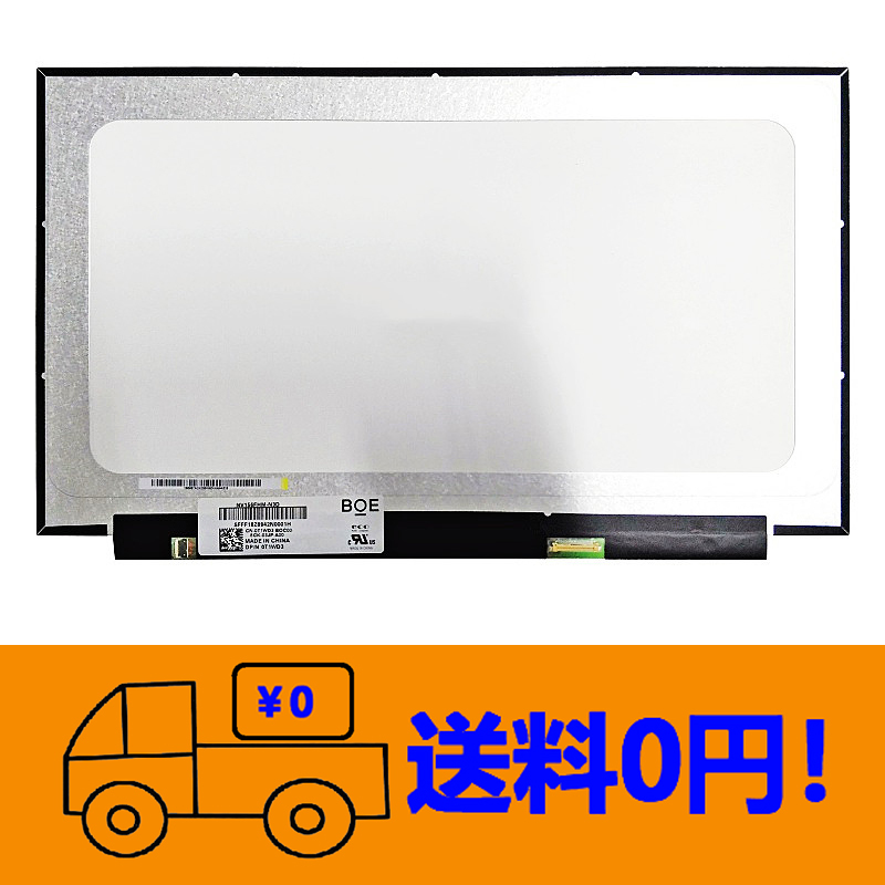 新品 富士通 Fujitsu FMV LIFEBOOK AH56/D1 FMVA56D1RK 修理交換用液晶パネル15.6インチ1920X1080_画像1