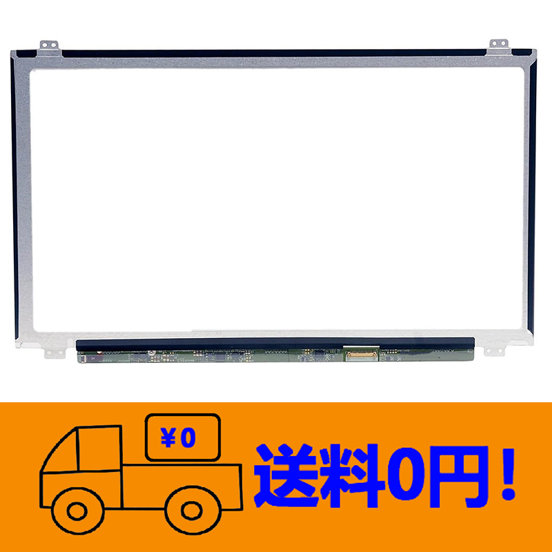 新品 NEC LaVie S LS150/MSR-J PC-LS150MSR-J 修理交換用液晶パネル15.6インチ1366X768_画像1