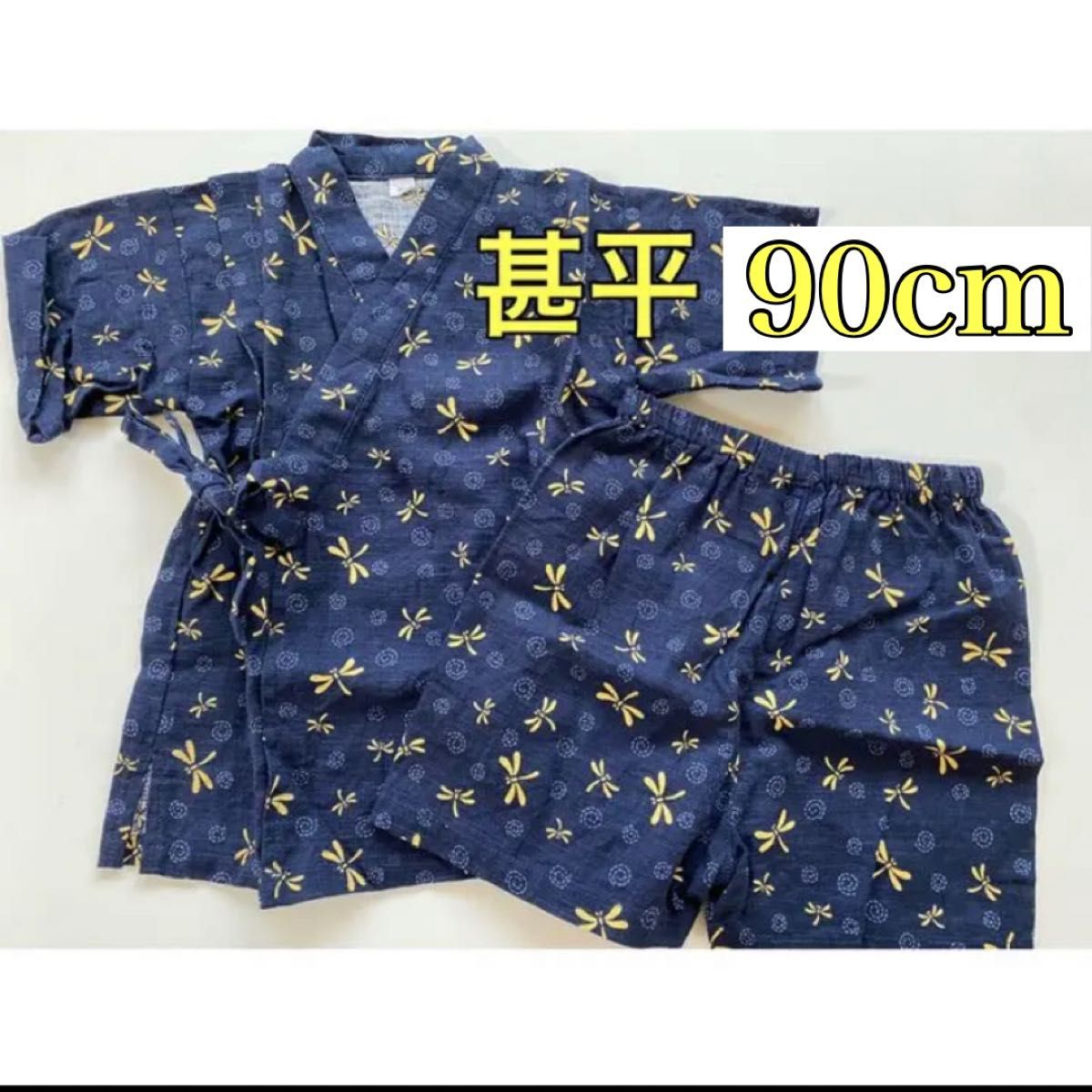 美品★甚平 男の子 90cm  ネイビー 祭り