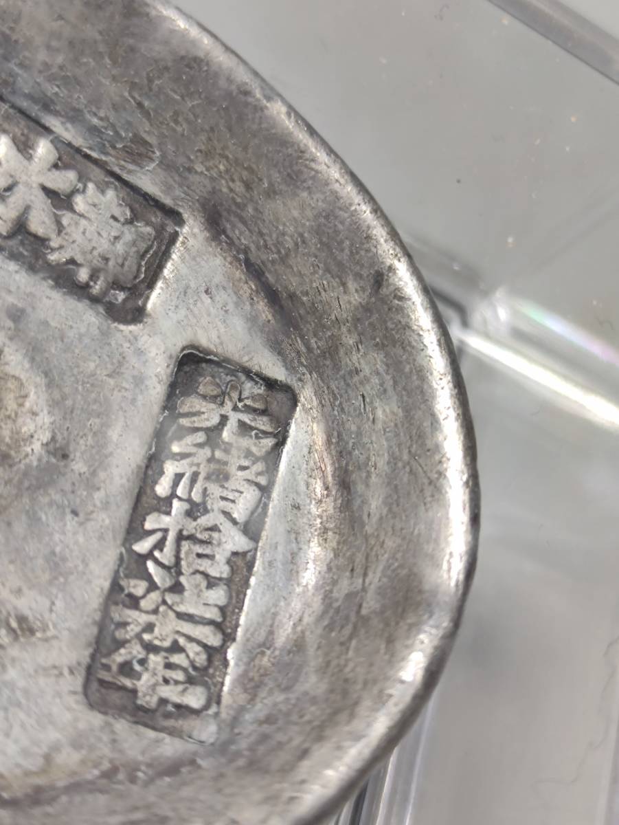 7+Y7495 「東洋美術」NC 中国骨董 人間国宝 銅製品【光緒銀インゴット