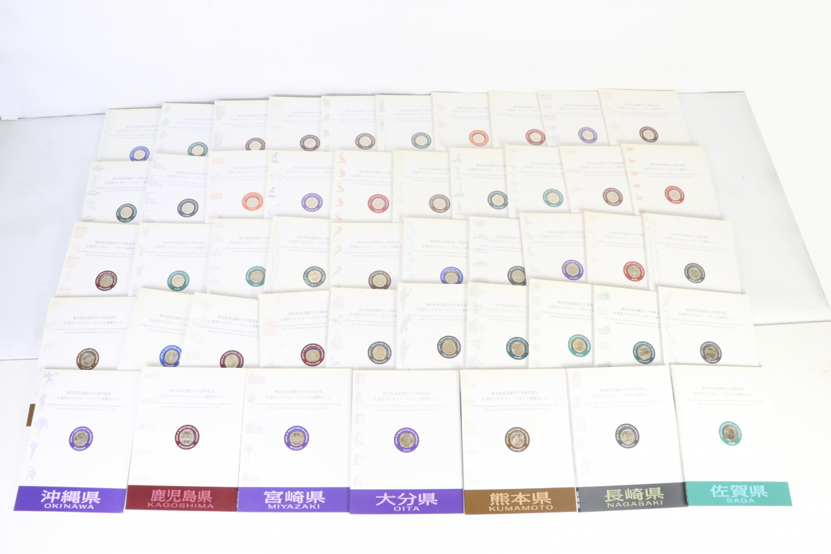 ト足】地方自治法施行六十周年記念 5五百円バイカラー・クラッド貨幣
