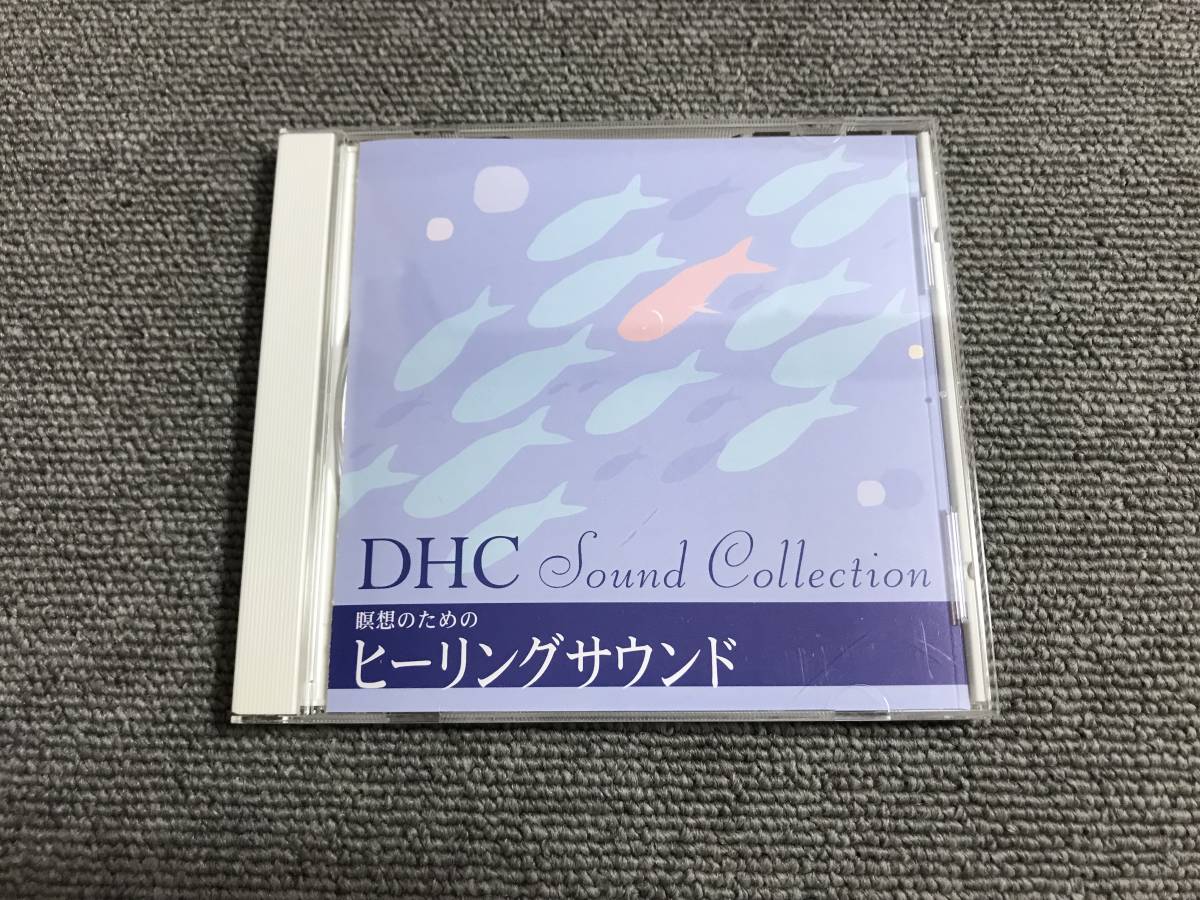 瞑想のためのヒーリングサウンド / DHC SOUND COLLECTION■AZ-2700_画像1