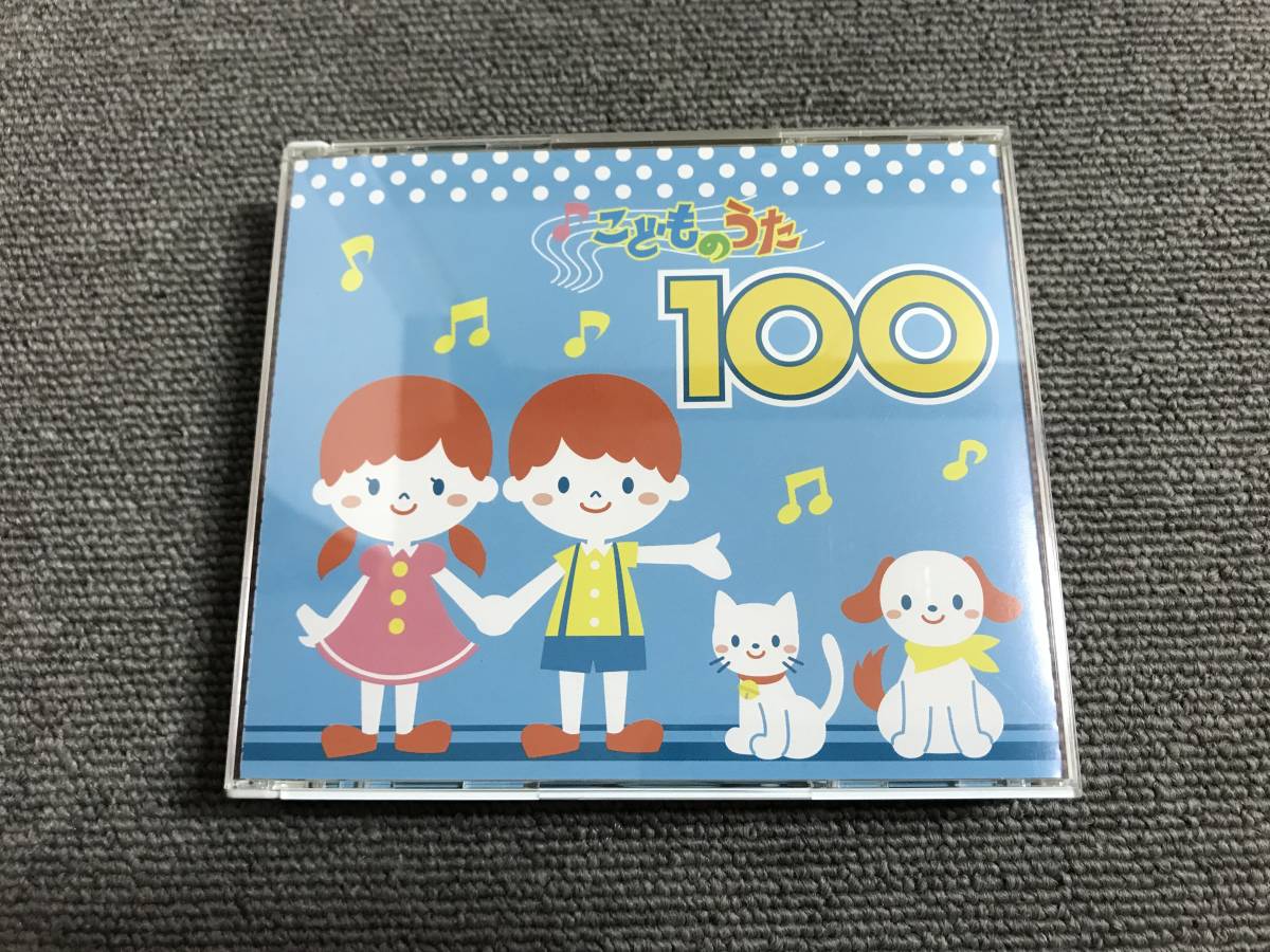 こどものうた100■4枚組■あそび、べんきょうのうた/きせつのうた/どうぶつのうた/どうよう■型番:TOCT-26305~08■AZ-2800_画像1