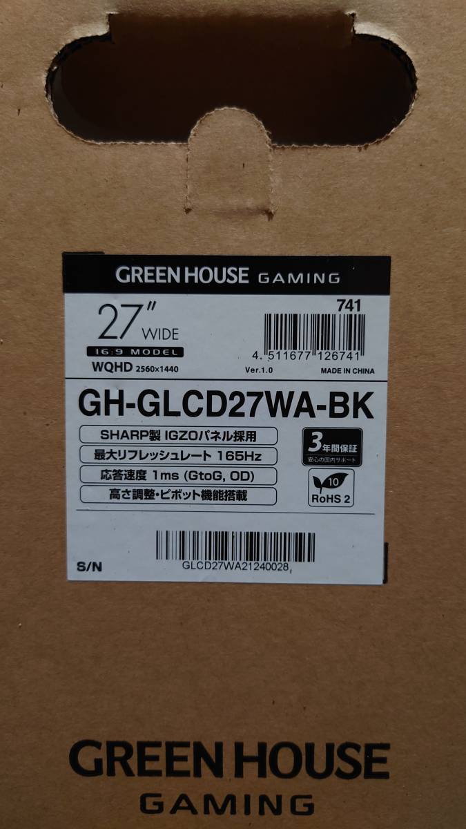 GREENHOUSE 27インチ 165Hz WQHD ゲーミングモニター[GH-GLCD27WA-BK