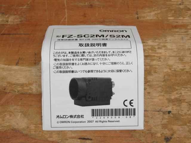 Yahoo!オークション - 未使用品 OMRON オムロン FZ-SC2M 視覚 Yahoo!オークション - 未使用品 OMRON オムロン FZ-SC2M 視覚