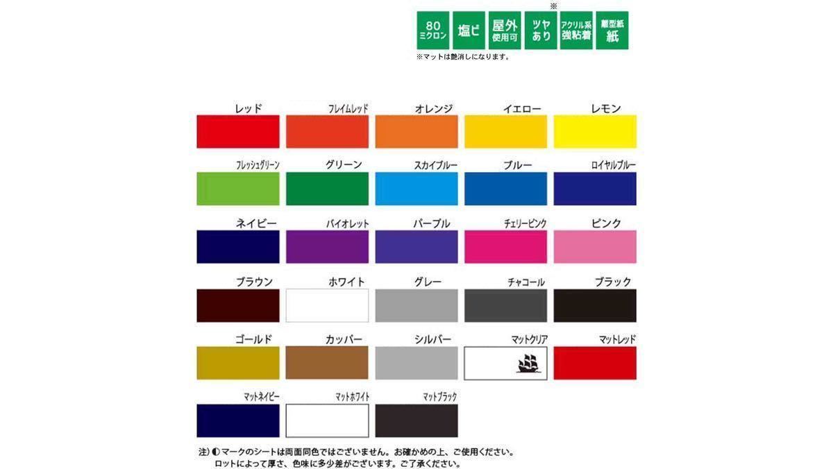 カッティングステッカー、シート、シール作成 します！