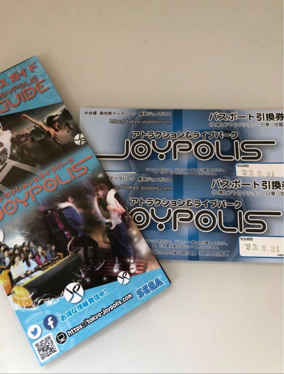 東京ジョイポリス チケット フリーパス 2枚｜Yahoo!フリマ（旧PayPay