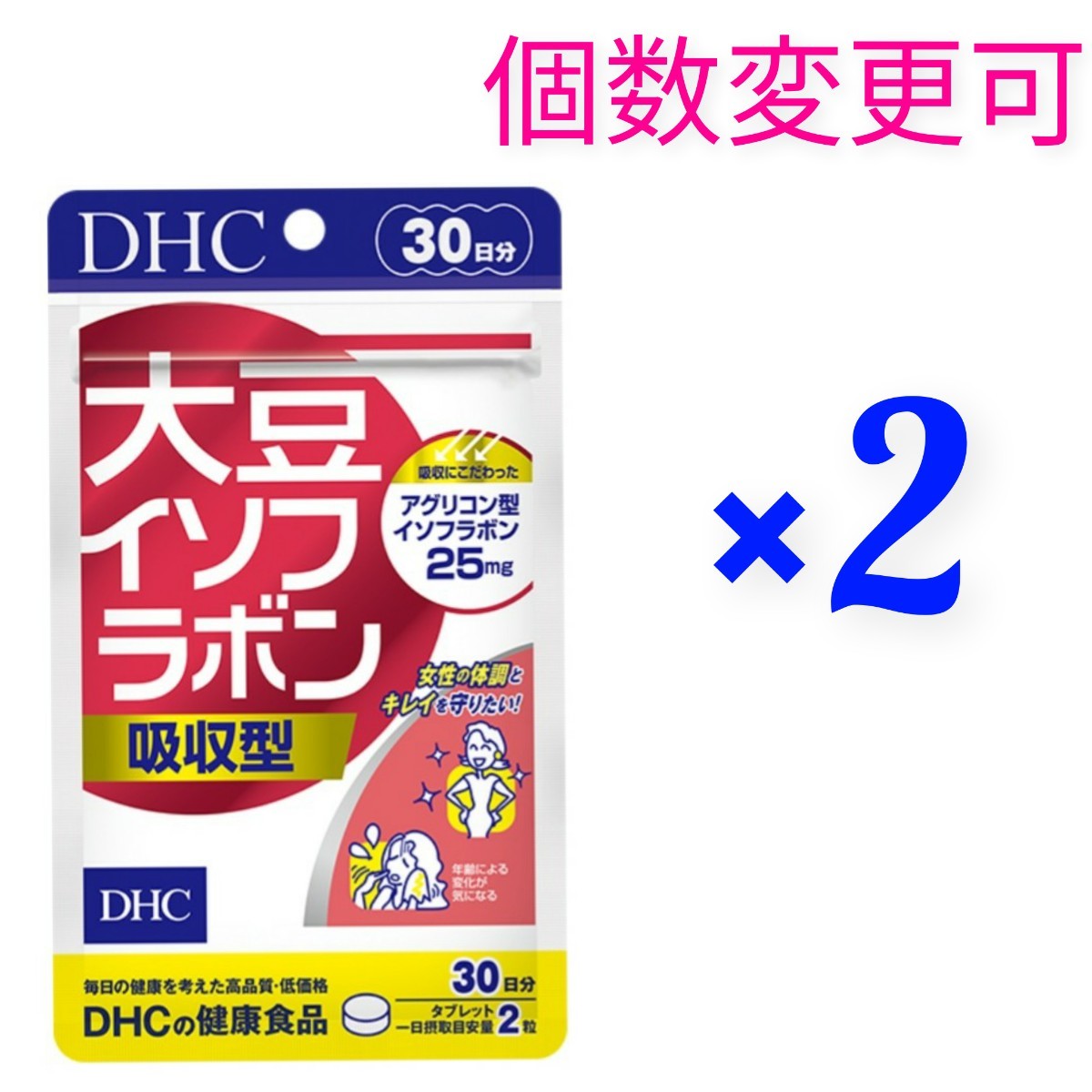 匿名発送 DHC 大豆イソフラボン吸収型 30日分×2袋 個数変更可