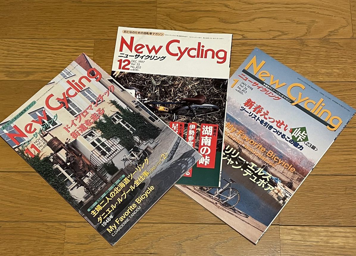 Newcycling 1997年11月から1998年1月　3冊セット　送料無料 _画像1