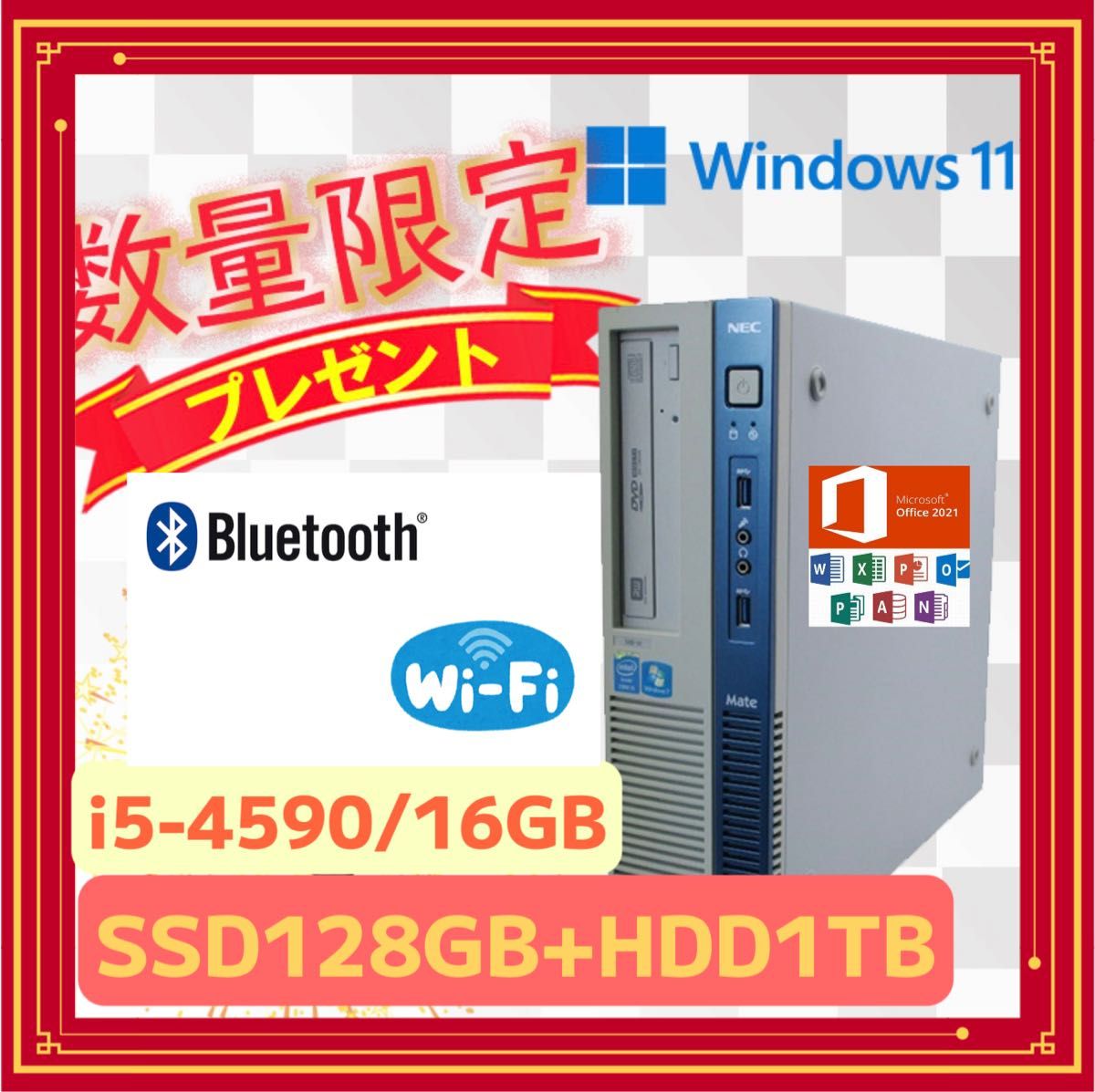 NEC i5-4590/大容量16GBメモリ/SSD128GB+HDD1000GB/Win 11/MS Office 2021★、