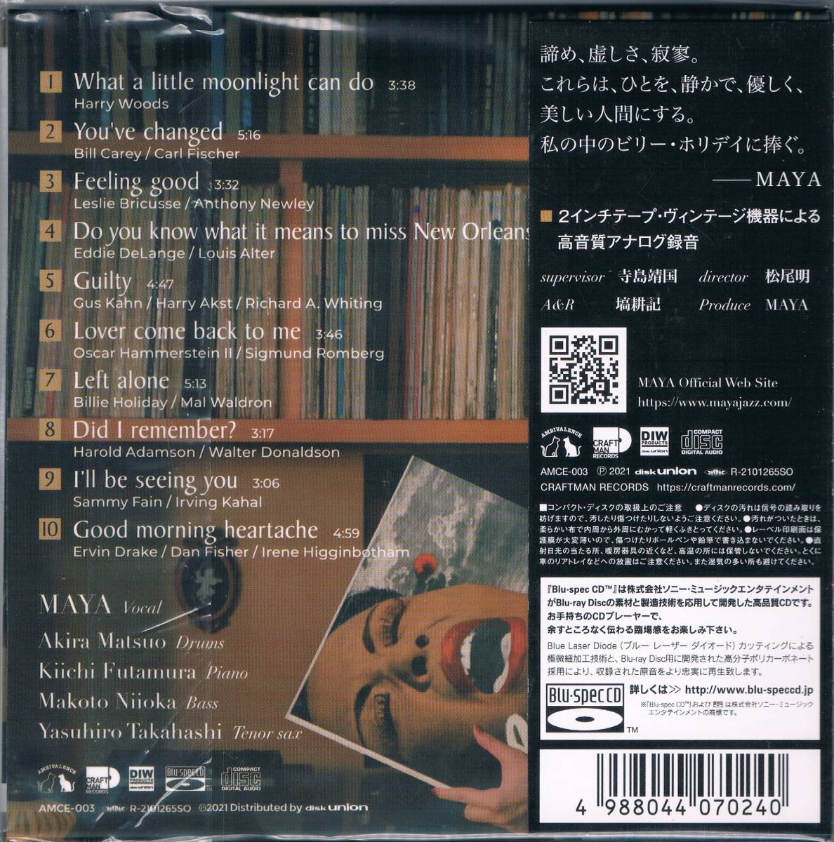 ジャズオーディオ・ディスク大賞2021金◇紙ジャケ◇高音質Blu-specCD