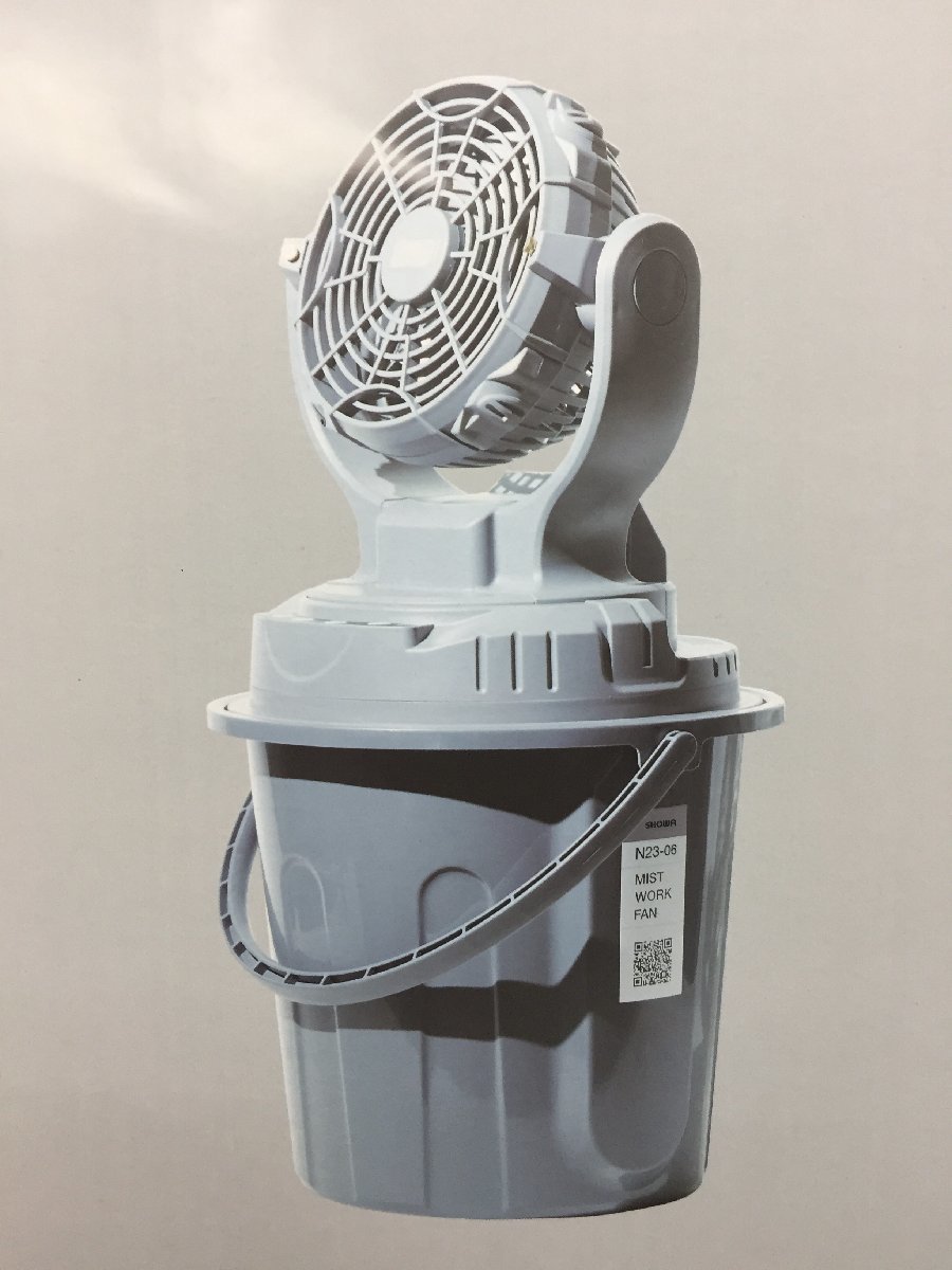 未使用】扇風機 ミストワークファン N23-06 コードレス 未使用】扇風機 ミストワークファン N23-06 コードレス
