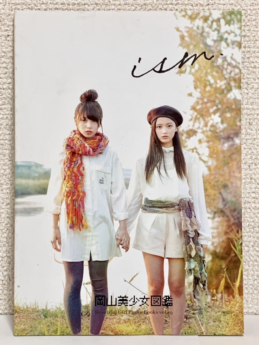 1円開始】岡山美少女図鑑vol.18 / vol.19 / vol.14 合計3冊 1円開始】岡山美少女図鑑vol.18 / vol.19 / vol.14 合計3冊