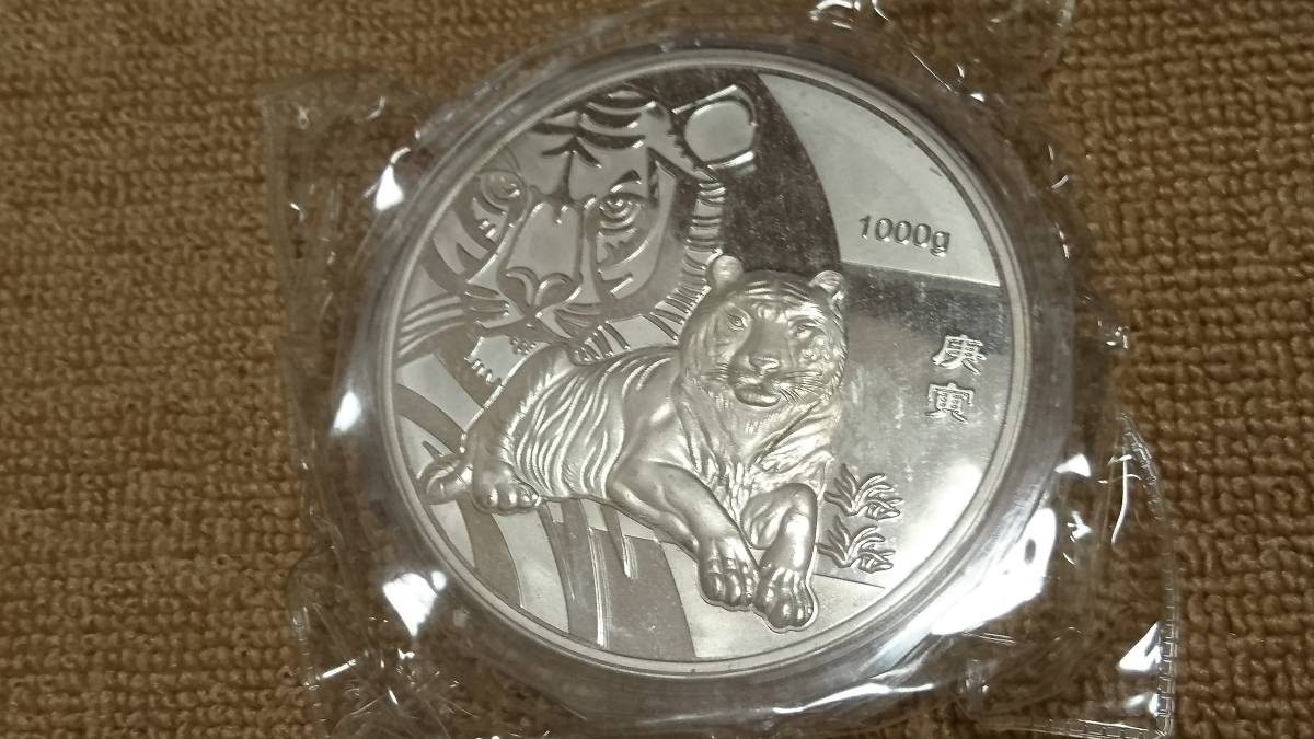 收集發布中國原料【虎】1kg紀念幣 原文:収蔵品放出　中国 生肖 【虎】1kg記念コイン