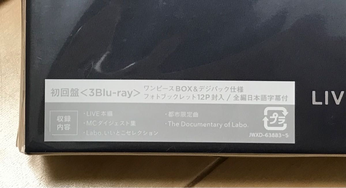 Snow Man LIVE TOUR 2022 Labo. 初回盤 Blu-ray Disc2,3のみ Disc1なし