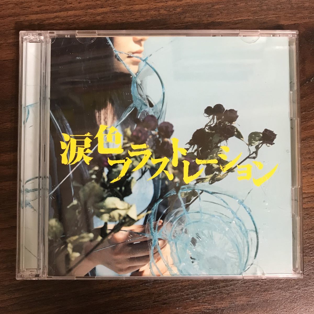 (391)帯付 中古CD150円 monobright 涙色フラストレーション(初回生産限定盤)(DVD付)_画像1