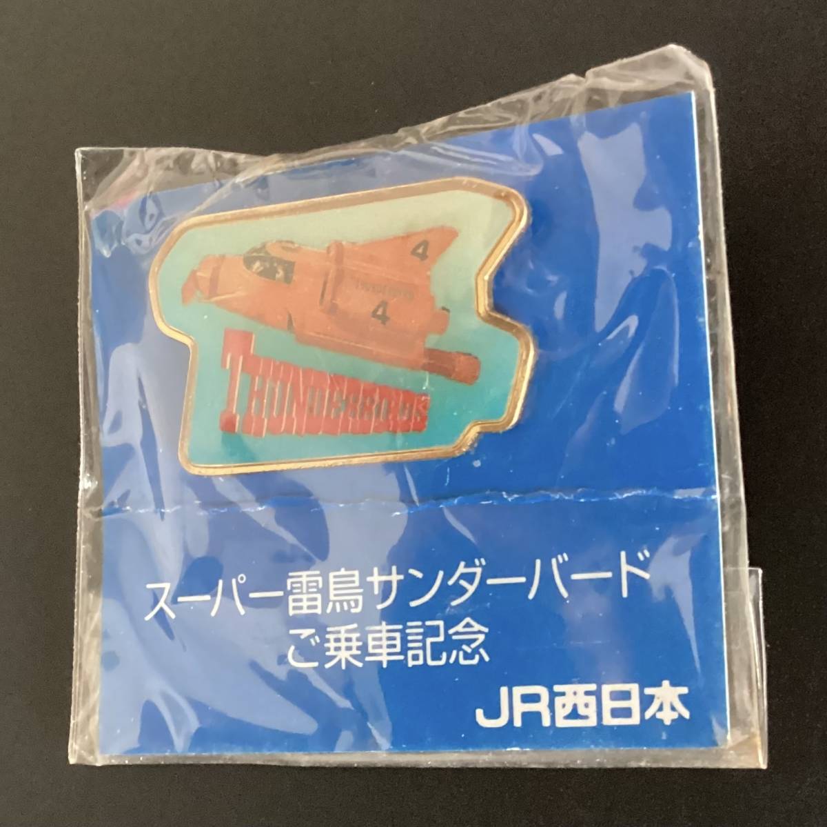  Thunderbird pin badge THUNDERBIRDS super . bird Thunderbird . get into car memory JR west Japan 