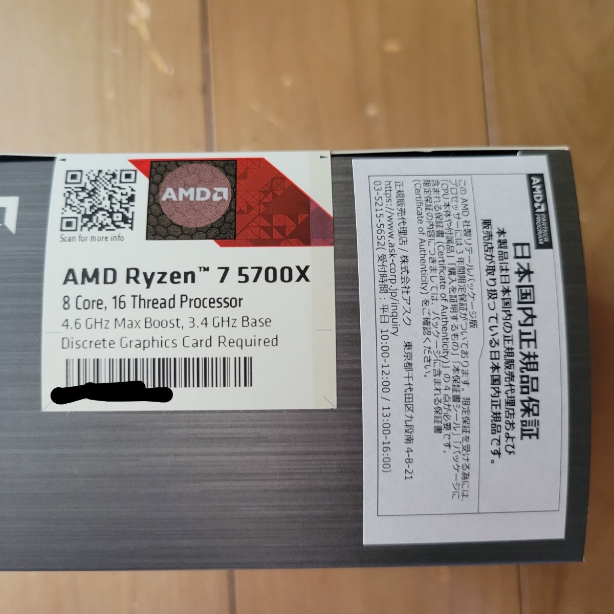 AMD Ryzen 7 5700X (3.4GHz/TC:4.6GHz) BOX AM4/8C/16T/L3 32MB/TDP65W