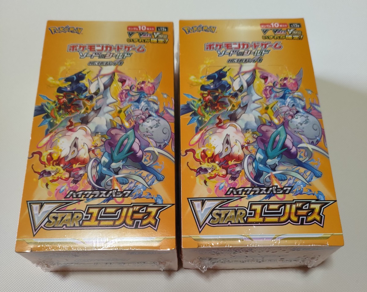 ポケカ VSTARユニバース 2BOXセット 新品未開封 シュリンク付き 絶版