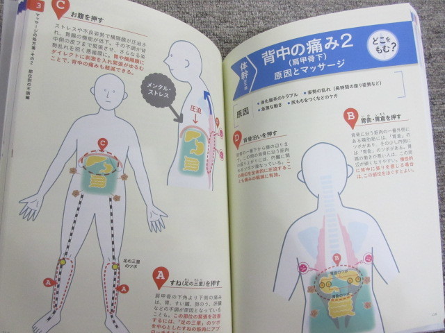 指摩什么定成语_成语故事图片(3)