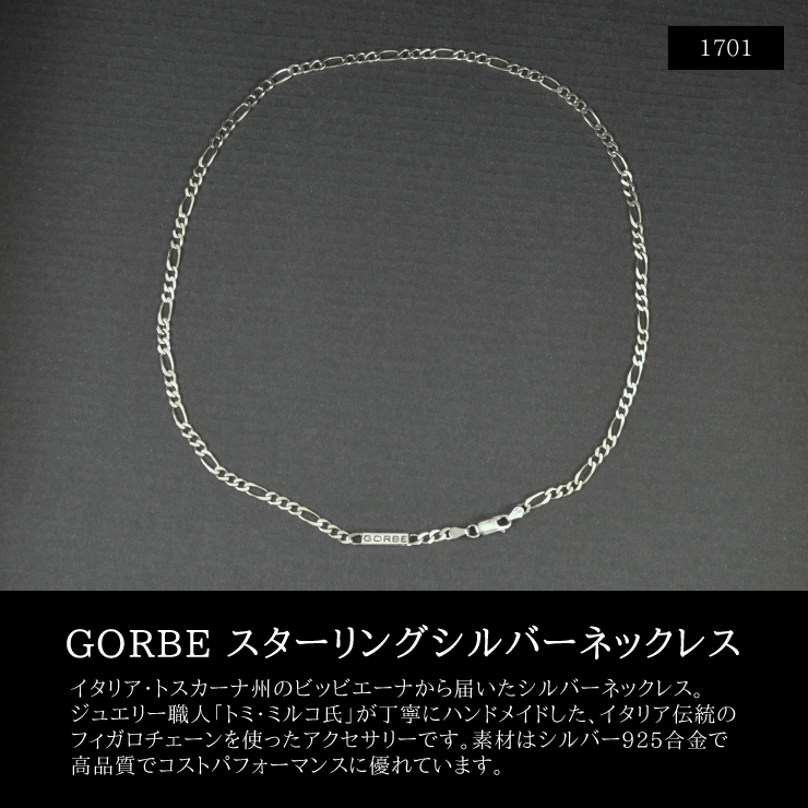 スターリングシルバー ネックレス イタリア製▼1701▼新品 シルバー925 49cm アクセサリー メンズ ゴルベ GORBE Y1