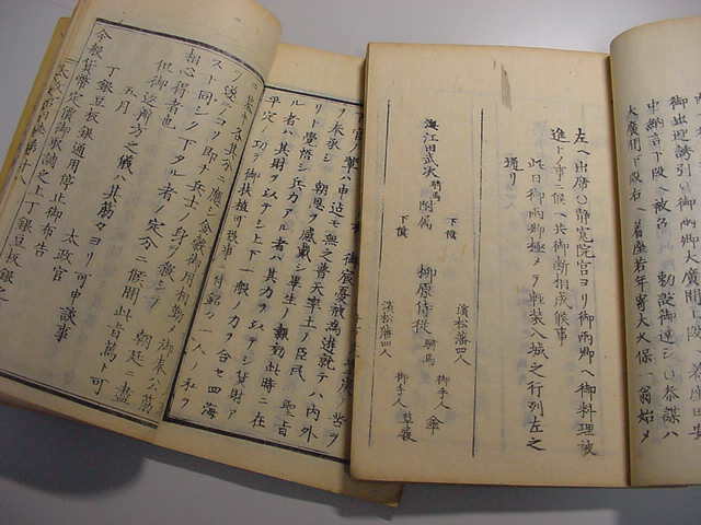 □新撰組・近藤勇さらし首!慶応4年『太政官日誌 11号~20号 □新撰組・近藤勇さらし首!慶応4年『太政官日誌 11号~20号