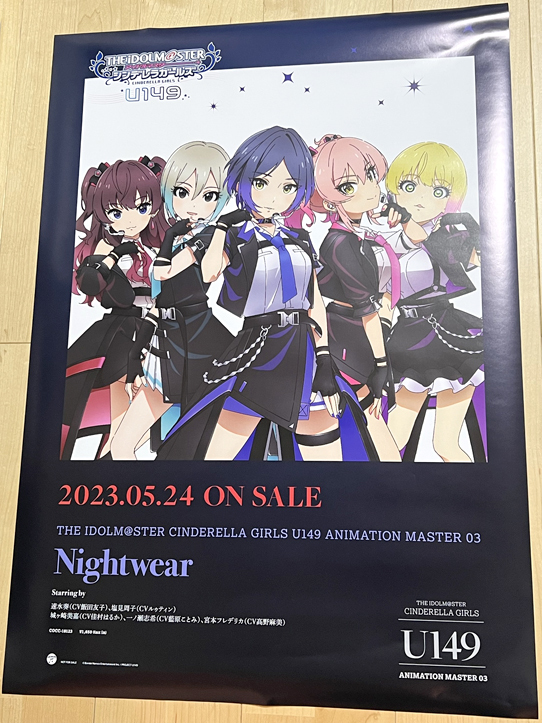 無料配達 U149 CD シリーズ04 ポスター i9tmg.com.br
