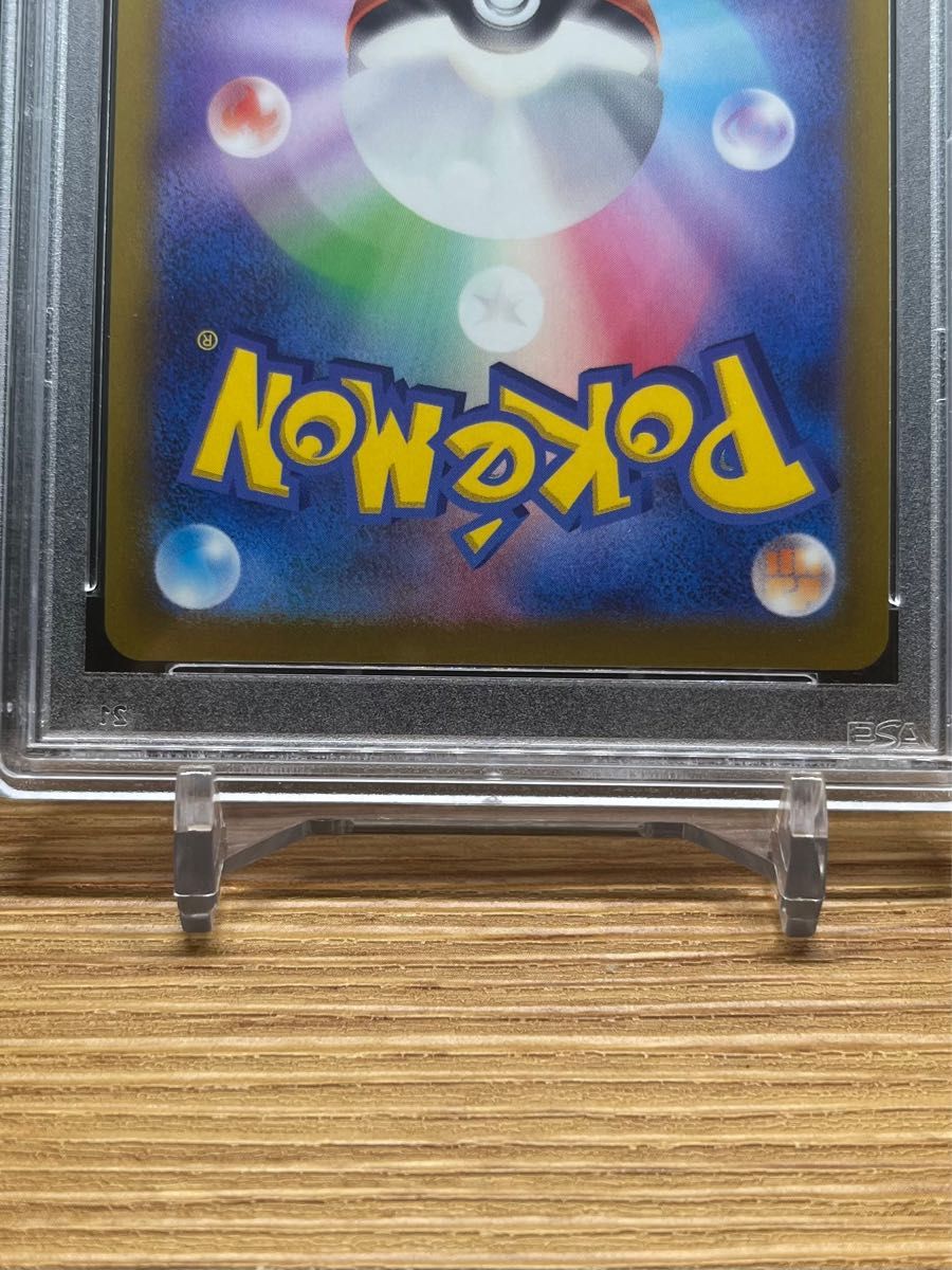 かがやくリザードン PSA10 ポケモンGO PSA10 卵割れ エラーカード