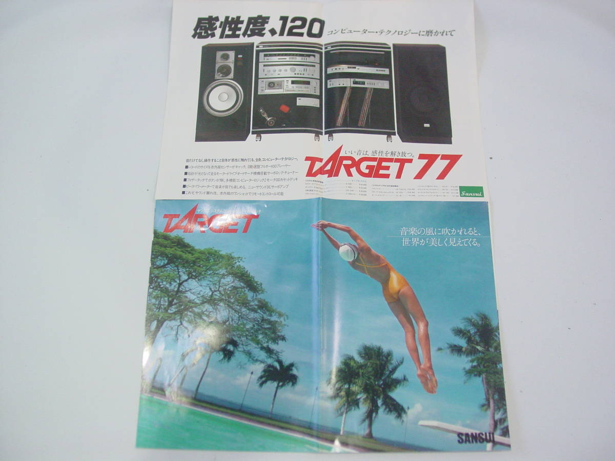 ★'81 デビ・カムダ Devy Kamder SUNSUI サンスイ TARGET システムコンポーネント・ターゲットカタログ_画像5