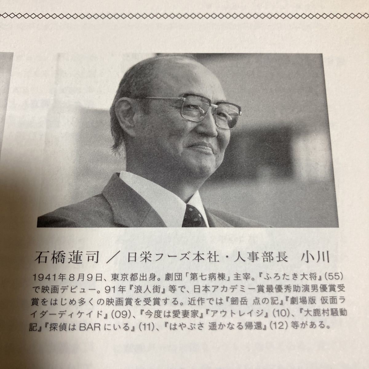ジブリ声優 三浦浩一(魔女の宅急便→オキノ) 長嶋一茂(崖の上のポニョ