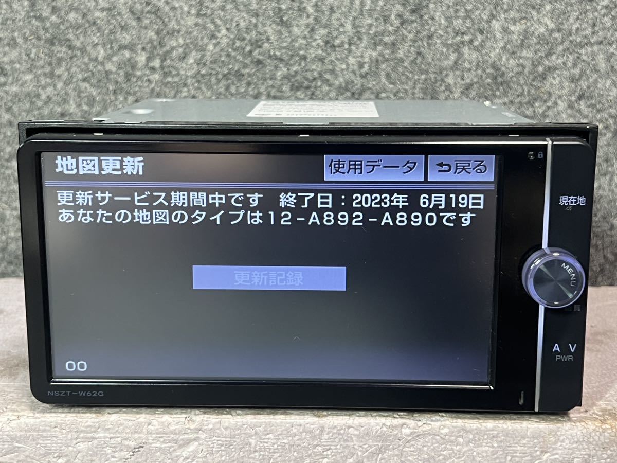 NSZT-W62G トヨタ純正ナビ 2021春版 地図データ SDカード 08675-0AZ13
