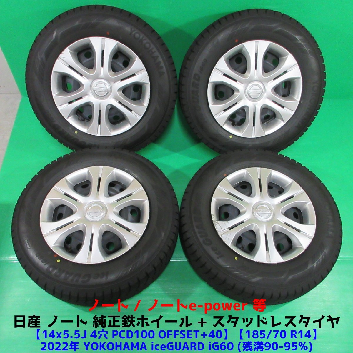 ヤフオク! - 日産 ノート純正 185/70R14 冬用2022年バリ山...