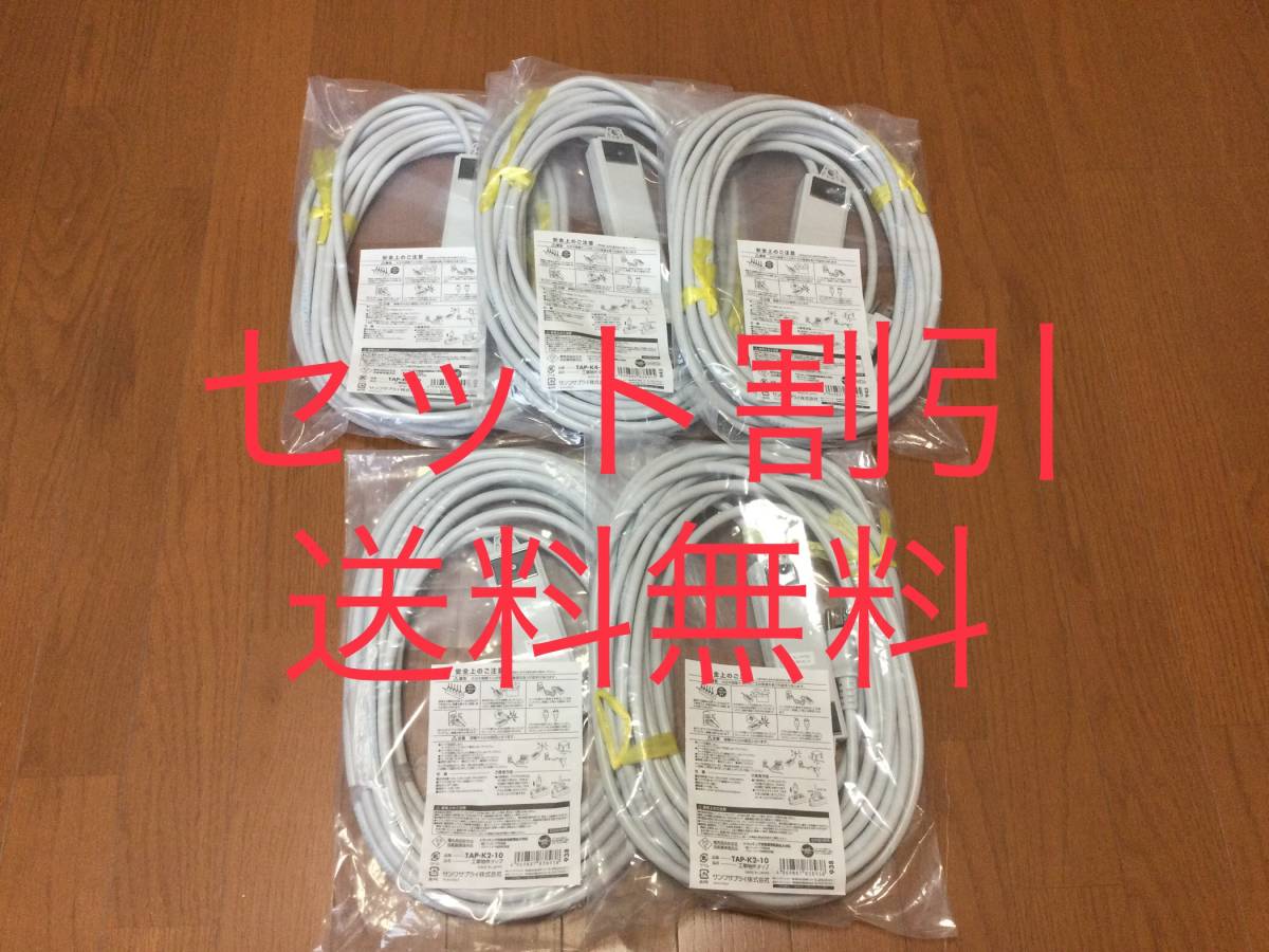 2022年ファッション福袋 サンワサプライ 工事物件タップ TAP-K4-10 3P式 4個口 10mx3/TAP-K2-10 3P式 2個口 10mx2 コンセント 2022年ファッション福袋 サンワサプライ 工事物件タップ TAP-K4-10 3P式 4個口 10mx3/TAP-K2-10 3P式 2個口 10mx2 コンセント