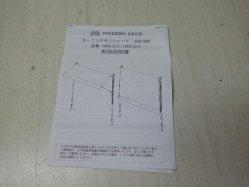 未使用品 MODERN DECO オーニング サンシェード hxa-012-gr つっぱり式 200cm グリーン Awning 200 2000mmタイプ