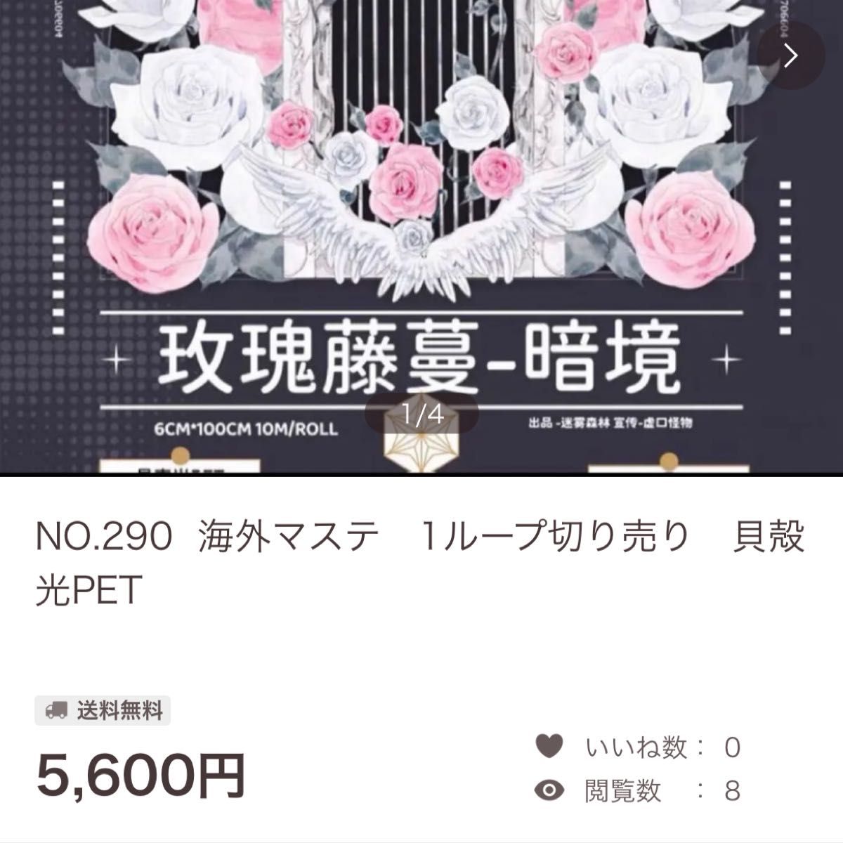 テト様専用ページ|PayPayフリマ
