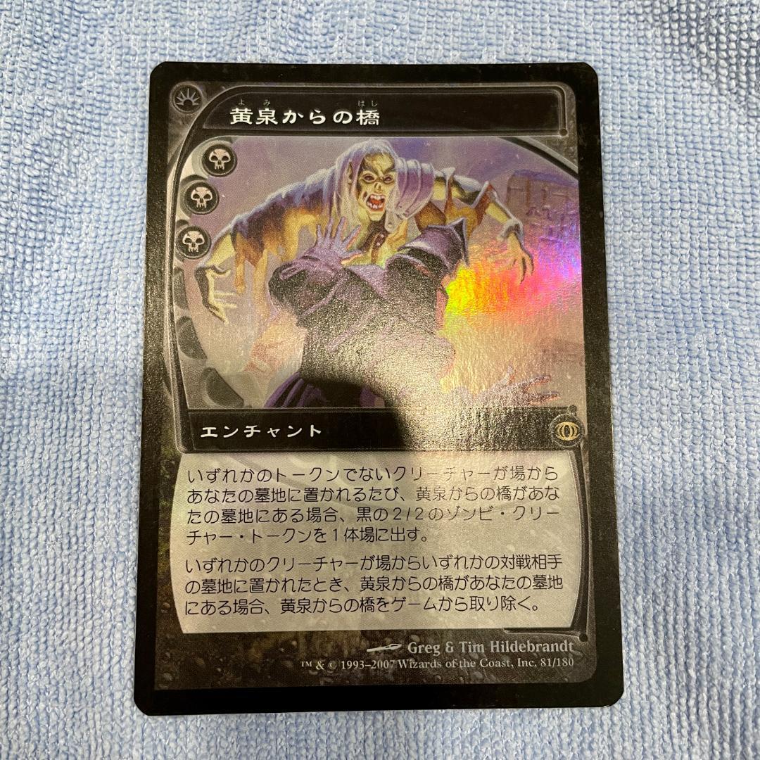 うのにもお得な MTG 黄泉からの橋/Bridge from Below Foil [FUT 黒