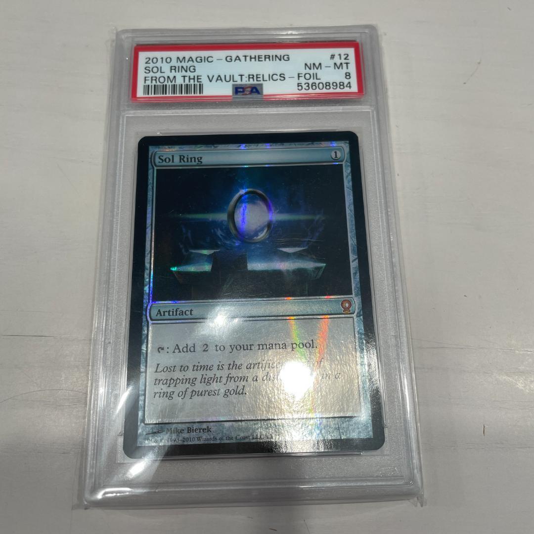 魅力的な価格 / 【PSA8】太陽の指輪 SOL MTG FOIL FTV 英語版 RING