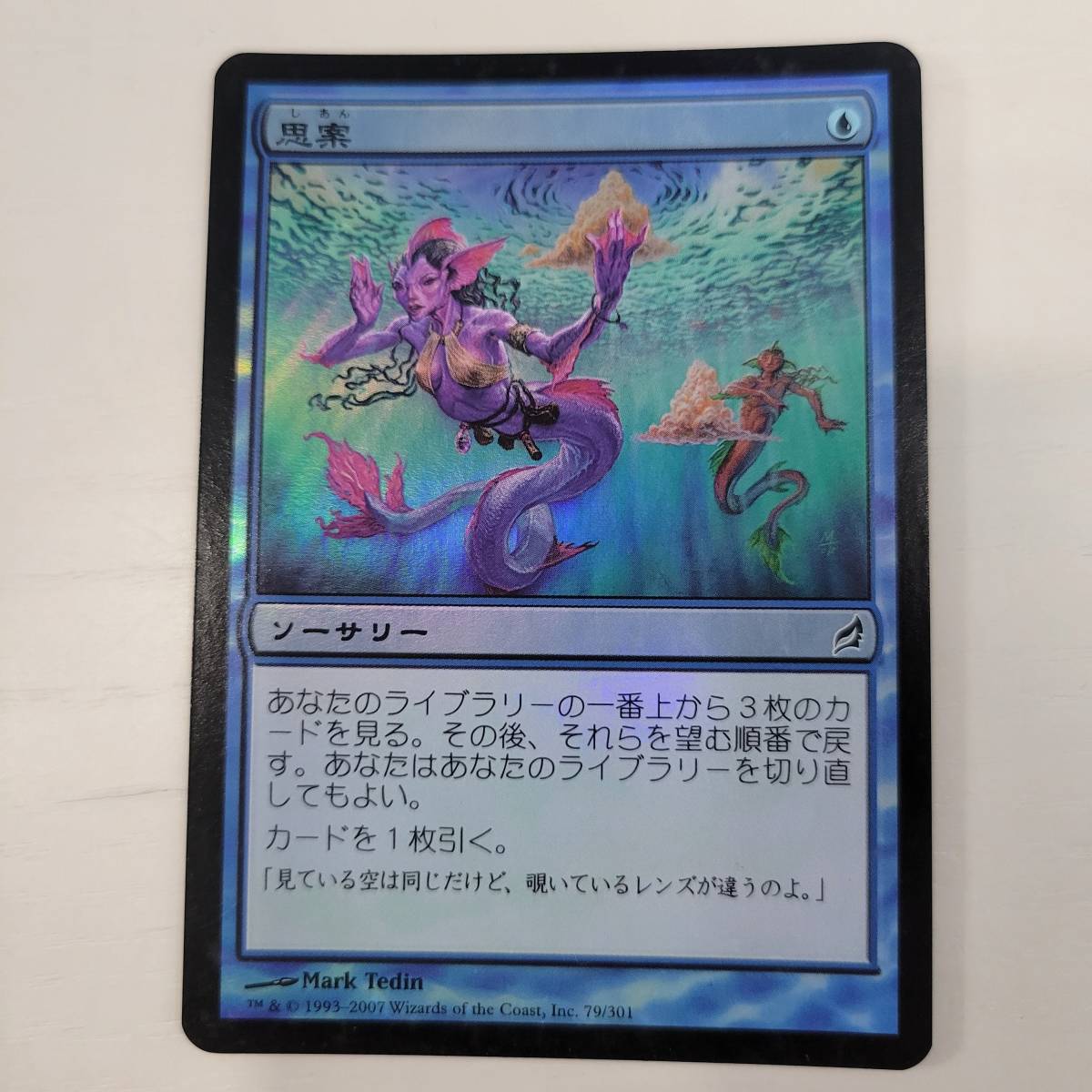 売れ筋商品 MTG 思案 / Ponder 日本語 FOIL ローウィン 青